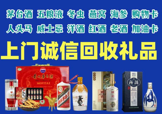 同江市烟酒回收店